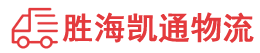 揭阳到娄底物流公司
